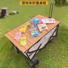 户外桌椅套装折叠野餐桌，便携式自驾游露营桌碳钢，配营地车蛋卷车桌
