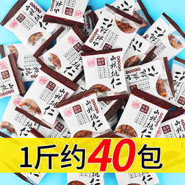 新货临安山核桃仁小核桃仁肉，原味小包装500g孕妇零食特产坚果仁