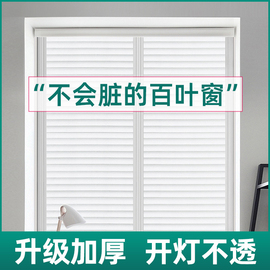 窗户贴纸立体仿百叶，卫生间防窥防走光浴室透光不透明磨砂玻璃贴膜