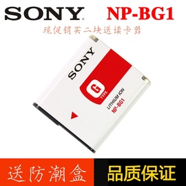 索尼dsc-h50h55hx30vh70hx7v数码照相机锂电池np-bg1