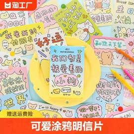 糖诗可爱涂鸦治愈小清新文艺明信片线条风小狗动物生日贺卡留言卡快乐