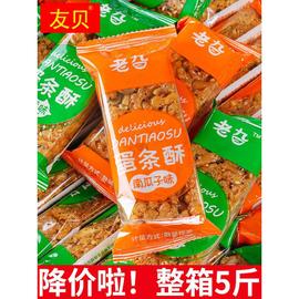 老式硬脆沙琪玛手工传统糕点早餐休闲小吃整箱年货零食食品萨琪玛