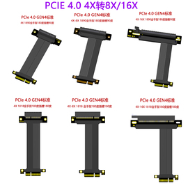 pci-e4.04x延长线4x转8x16x网卡，ssd硬盘卡扩展卡