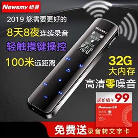 纽曼V29 录音笔高清降噪适用声控录器语音转文字商务会议