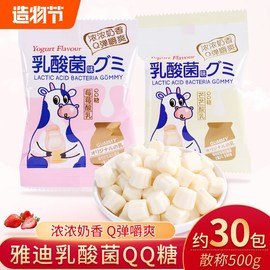 雅迪乳酸菌味QQ软糖草莓芒果水果味500g散装儿童零食结婚庆喜糖果