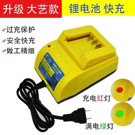 大艺电动扳手充电器座充a3电池，通用款快充48v88v角磨机电锤充电器