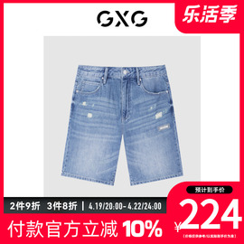 GXG男装 新尚商场同款夏日海风系列蓝色破洞牛仔短裤 夏季