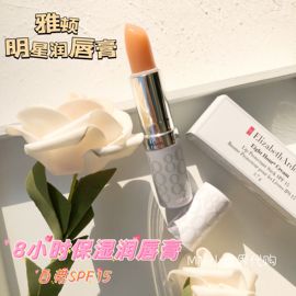 伊丽莎白雅顿8小时经典润泽护唇膏3.7g保湿滋润SPF15防裂 润唇膏