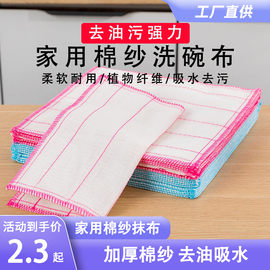 洗碗布厨房家用不沾油不掉毛强吸水抹布家务清洁擦桌布懒人百洁布