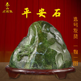 泰山墨玉泰山玉石敢当室内摆件桌面，办公室乔迁升迁泰山，新办公(新办公)