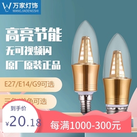 led灯泡e14e27光源大小螺口暖白光三色光5W7W9W节能家用照明螺旋