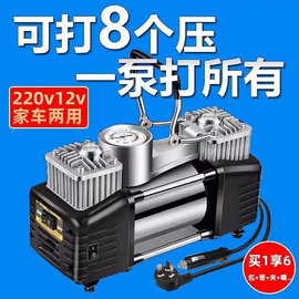 充气泵220v12v家车两用多功能，双缸电动高压，便携式打气泵轿车球类