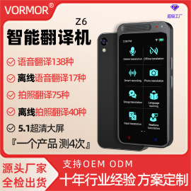 Vormor Z6 AI智能语音翻译机138种语言同声互译翻译器拍照翻译