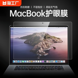 适用于macbookpro14屏幕膜air13.6全屏，16.2寸m2苹果2022款mac笔记本pro，贴膜macpro钢化膜15护眼14.2电脑高清