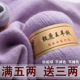 甄鹿王羊绒 线6+6中粗手编山羊绒线 貂绒线机织围巾线羊毛线 宝宝