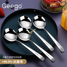 Geego 304抗菌不锈钢圆勺316L勺子创意网红ins风长柄家用调羹汤匙