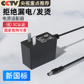 TPLINK无线wifi路由器充电器监控电源线适配器9V0.6A0.85A5V1A12V1.5A2A水星迅捷交换机顶盒通用摄像头延长线