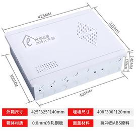 大号光纤箱家用弱电箱布线箱(布线箱)套装，多媒体入户信息箱配电箱400*300