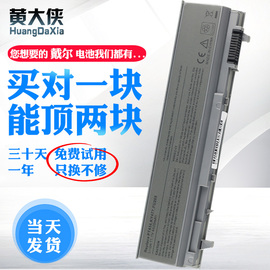 黄大侠适用于戴尔e6400电池 E6410 E6500 M4400 M4500 e6510 C719R  KY477 PT434 U844G笔记本电脑电池