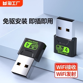 免驱动usb无线网卡台式机笔记本wifi接收器发射器双频千兆接收信号电脑主机迷你无线网络5g上网卡高速传输