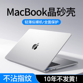 适用苹果macbook电脑保护壳mac笔记本air保护套2024款pro全包m3磨砂16寸13透明macpro膜m2配件14超薄外壳贴纸