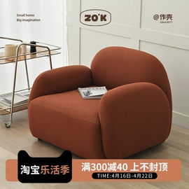 ZOK丹麦设计北欧羊羔毛沙发轻奢单人位简约小户型现代意式卧室