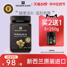 沃森新西兰麦卢卡，蜂蜜5+500g进口纯净蜜源蜂蜜