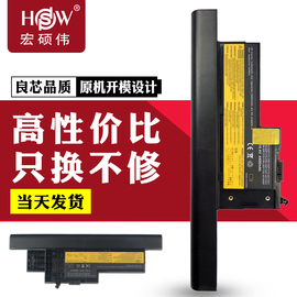 HSW 联想 X61 X60 电池 X60S X61S 92P1168笔记本电脑电池 8芯