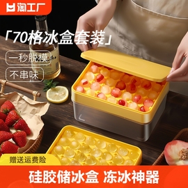 硅胶制冰盒冰球模具冰箱，家用储冰盒冻冰块神器，圆形冰格密封食用