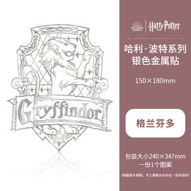 harrypotter哈利波特金色飞贼电脑，贴纸金属贴行李箱手机壳创意贴