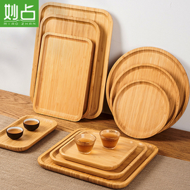 全竹制托盘长方形日式茶盘，家用木质盘子圆形茶，托盘烧烤糖果水果盘