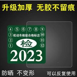 车用前挡风玻璃保险贴静电，贴膜环保贴汽车年检贴标志贴纸加厚防晒