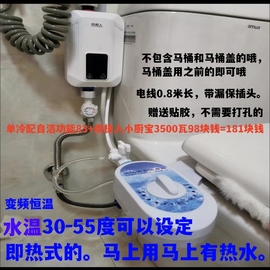 可插电即热式恒温妇洗洁身器智能马桶盖坐便冷热喷冲洗屁股神器