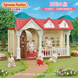 森贝儿家族树莓小屋森林玩具屋大房子别墅女孩过家家儿童套装