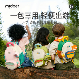 mideer弥鹿多拿包女孩幼儿园背包，男童小学生儿童双肩，包一年级书包