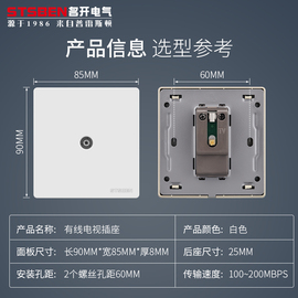 名开电气86型墙壁，暗装开关插座面板闭路，tv面板一位有线电视插座