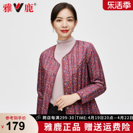 雅鹿中老年妈妈轻薄羽绒服，内胆女士秋冬印花内恤保暖无领外套