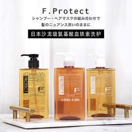 Yoo酱！日本沙龙级FIOLE F PROTECT氨基酸洗发水护发素修护