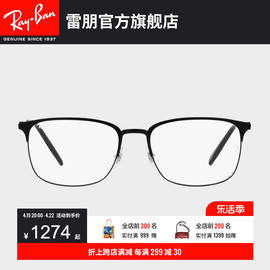 rayban雷朋光学镜架金属，方形文艺时尚，修颜潮酷近视眼镜框0rx6494