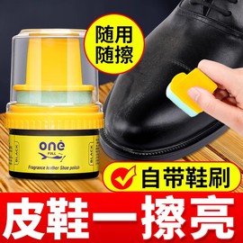 ONEFULL鞋油擦鞋神器黑色真皮保养油无色通用皮鞋皮革护理保养油