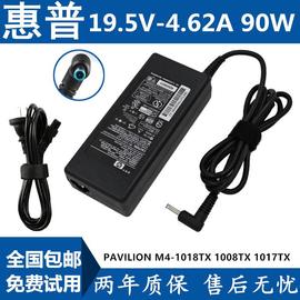 惠普PAVILION M4-1018TX 1008TX 1017TX电脑充电器适配器电源线