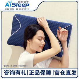 睡眠博士枕头护颈椎助睡眠第三代蝶形记忆枕护颈蝴蝶枕打鼾呼噜枕