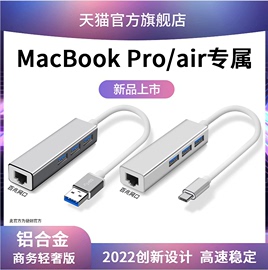 适用苹果macbook网线转接口usb连网线air/pro千兆typec转换器mac mini网口拓展坞以太网rj45扩展器笔记本电脑