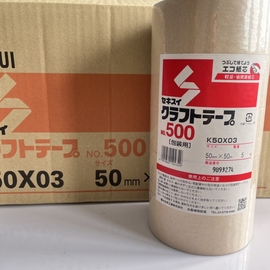 日本积水SEKISUI牛皮纸胶带No.500高粘力出口包装用易撕504NS高粘