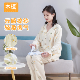 木植月子服夏季薄款产后纯棉，纱布孕妇睡衣喂奶怀孕期哺乳家居服