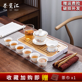 功夫茶具茶盘家用简约客厅陶瓷茶壶茶杯白瓷羊脂玉泡茶盖碗套装