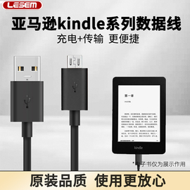 适用于亚马逊kindle数据线kindle充电线kindle oasis2数据线paperwhite2/3/4电子书充电器线558 kindle数据线