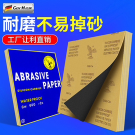 鹰牌砂纸耐磨磨砂纸干水磨沙纸细600/800/2000目台球打磨抛光工具