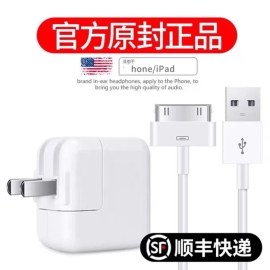 适用ipad123充电器，iphone4s宽口4代手机数据线苹果第一代老款平板电脑a1395套装1416快充头1396