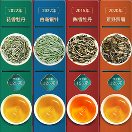 白毫银针高山白茶，白牡丹茶叶寿眉白茶，贡眉老白茶叶组合装